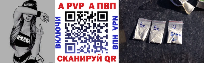 где купить наркотик  Тарко-Сале  A PVP СК 