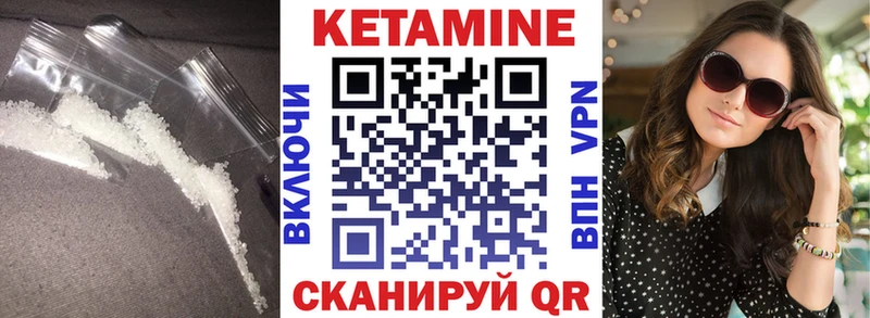 КЕТАМИН VHQ  хочу наркоту  Тарко-Сале 