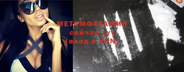 метамфетамин Абаза